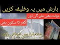 Daily routines channel  weather update today  best wazifa for everything  vlogs faisal yasmeen