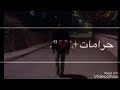 حرامات التعب بيهم عشت سنين اداريهم