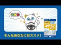 DHCクリアサプリ「運転」篇