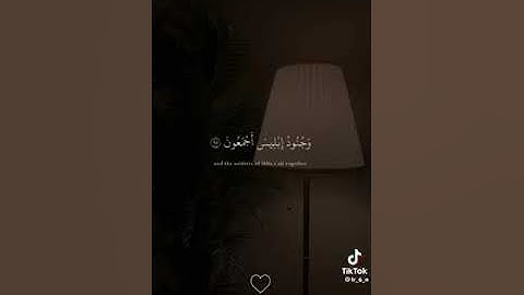 سورة الشعراء الاية 87ولا تخزني يوم يبعثون