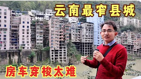 1112集：皮卡房車穿梭雲南最窄縣城太難，整個縣城建在峽谷中，看着讓人捏把汗，繞城一圈都找不到停車位 - 天天要聞