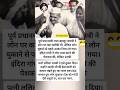 पूर्व प्रधानमंत्री लाल बहादुर शास्त्री motivetion #motivational#lifestyle #motive #factsoflife #love