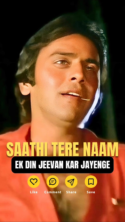 Saathi Tere Naam Ekdin HD 🥰 | Ustadi Ustad Se (1982) | Vinod Mehra | Ranjeeta Kaur #shorts #ytshorts