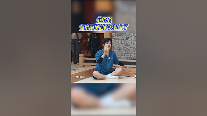 #范丞丞 和#宋雨琦 的假发杠上了 雨琦原地编女团舞 #爱豆星日常