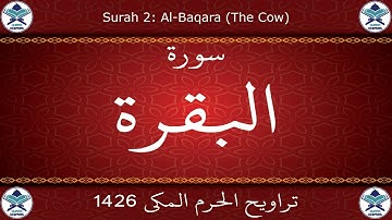 تراويح الحرم المكي 1426 - سورة البقرة