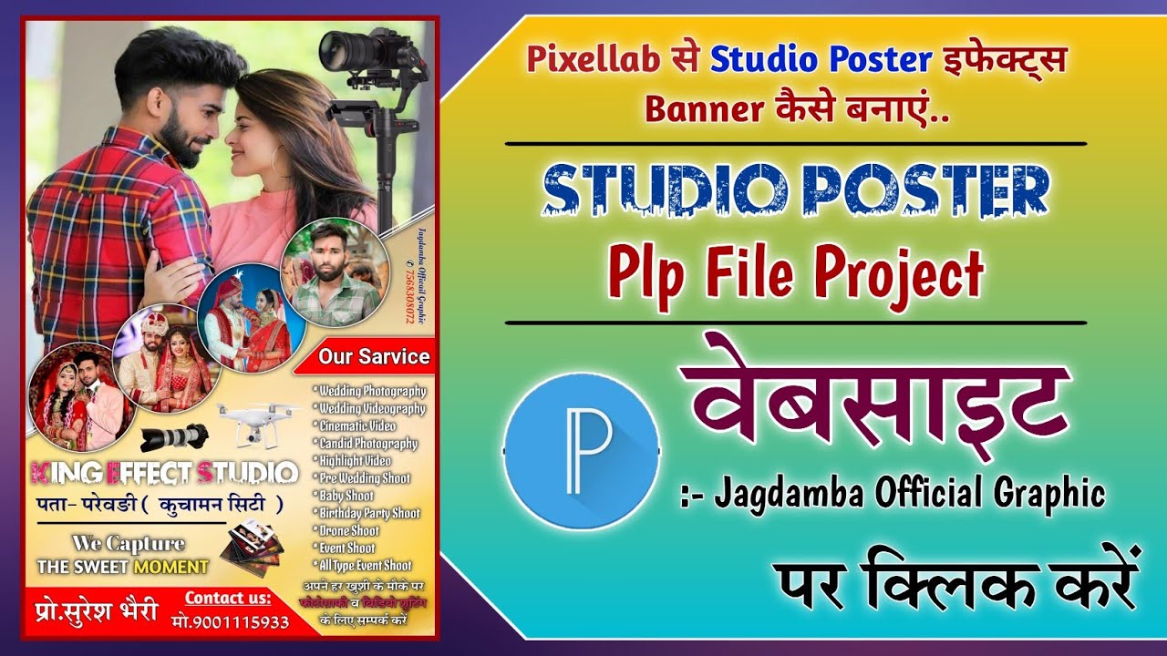 Studio Poster Kaise Bnane | Pixellab Se Design | Plp File Edit kaise kare