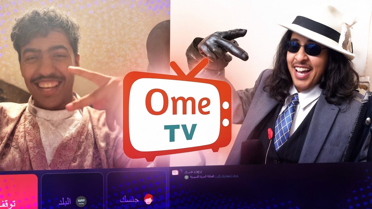 فره بطقم المافيا OmeTV