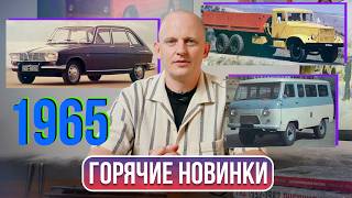 УАЗ-452, КрАЗ-257 и Renault 16: три машины, изменившие 1965 год | Гаражные записки
