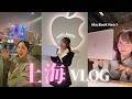 【vlog】Apple様からのご招待😭✨上海大充実vlog🇨🇳MacBookNeoが可愛すぎて大優勝❤️‍🔥