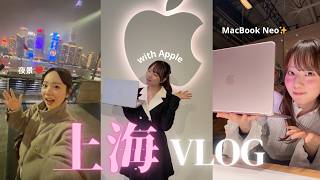 【vlog】Apple様からのご招待