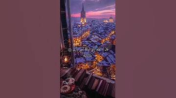 قَالَا رَبَّنَاۤ إِنَّنَا نَخَافُ أَن یَفۡرُطَ عَلَیۡنَاۤ أَوۡ أَن یَطۡغَىٰ|| القارئ يوسف عثمان🖤🌿