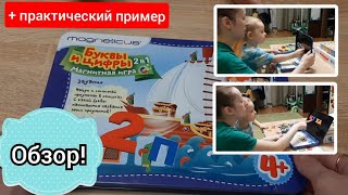 Магнитная игра "Буквы цифры" от Magneticus. Обзор!👍 screenshot 5