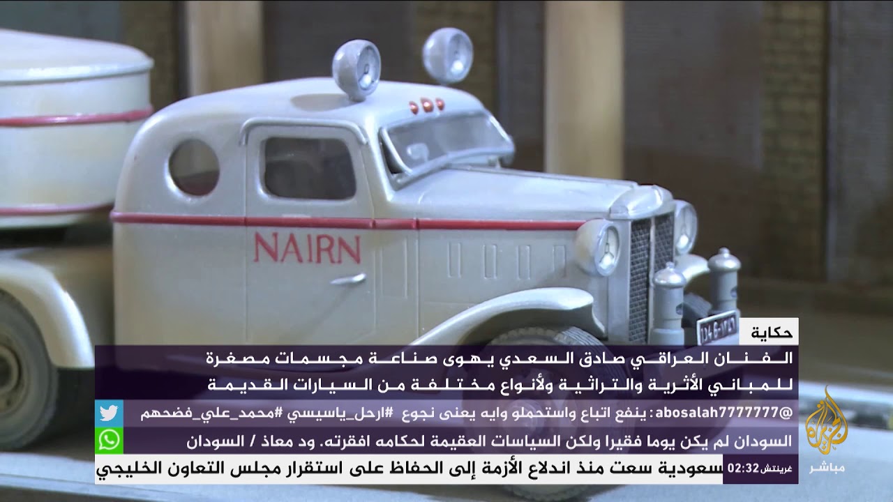 فنان عراقي يهوى صناعة مجسمات مصغرة للمباني الأثرية ولأنواع مختلفة من السيارات القديمة