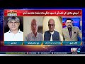 Faisle Ji Ghari  With Aftab Mugheri || 05 may 2026 || KTN NEWS HD