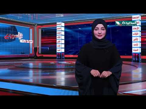 صدى الأسبوع 30-8-2024م - برومو