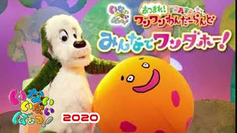 いないいないばあっ かんぱーい Youtube