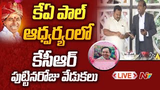 KA Paul- Live: KA Paul Celebrates CM KCR BirthDay | NTV