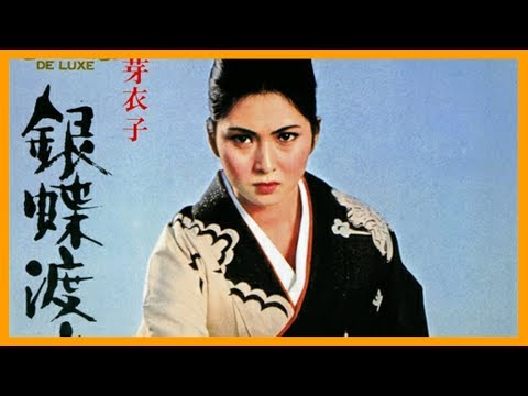 Meiko Kaji (梶芽衣子) - 銀蝶渡り鳥 (Gincho Wataridori) Wandering Silver (Ginza) Butterfly - CD1