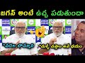 Ambati Rambabu shocking comments on Chandra baabu trolls | Ambati Rambabu reaction on CBN speech |