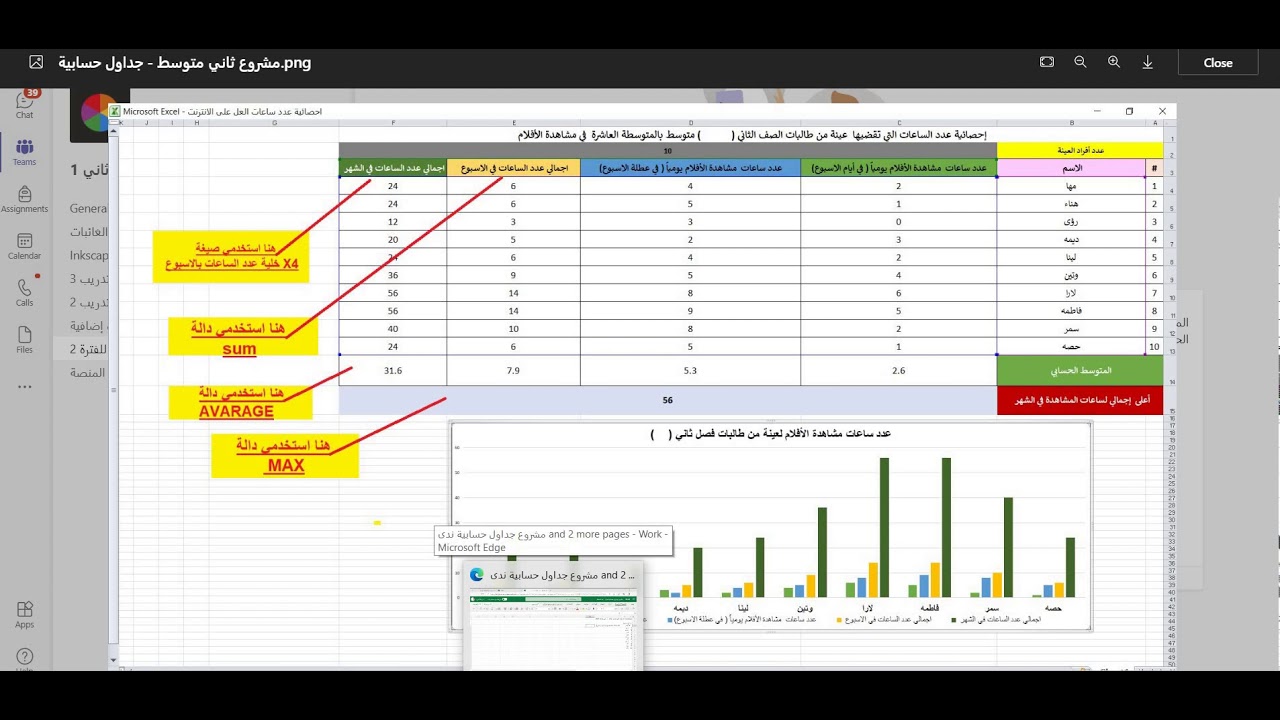 مشروع حاسب ثاني متوسط