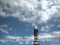 風の旅人 (三田りょう) Mr.yoshi