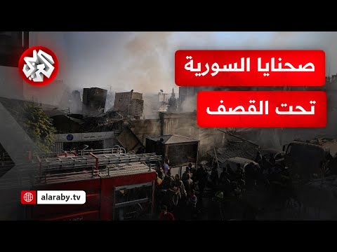 تل أبيب تنفذ تهديداتها غارات عنيفة على أشرفية صحنايا والطائرات الإسرائيلية ت حل ق في سماء دمشق