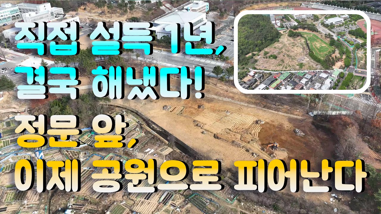 국립창원대 앞에 공원있다(용동근린공원)