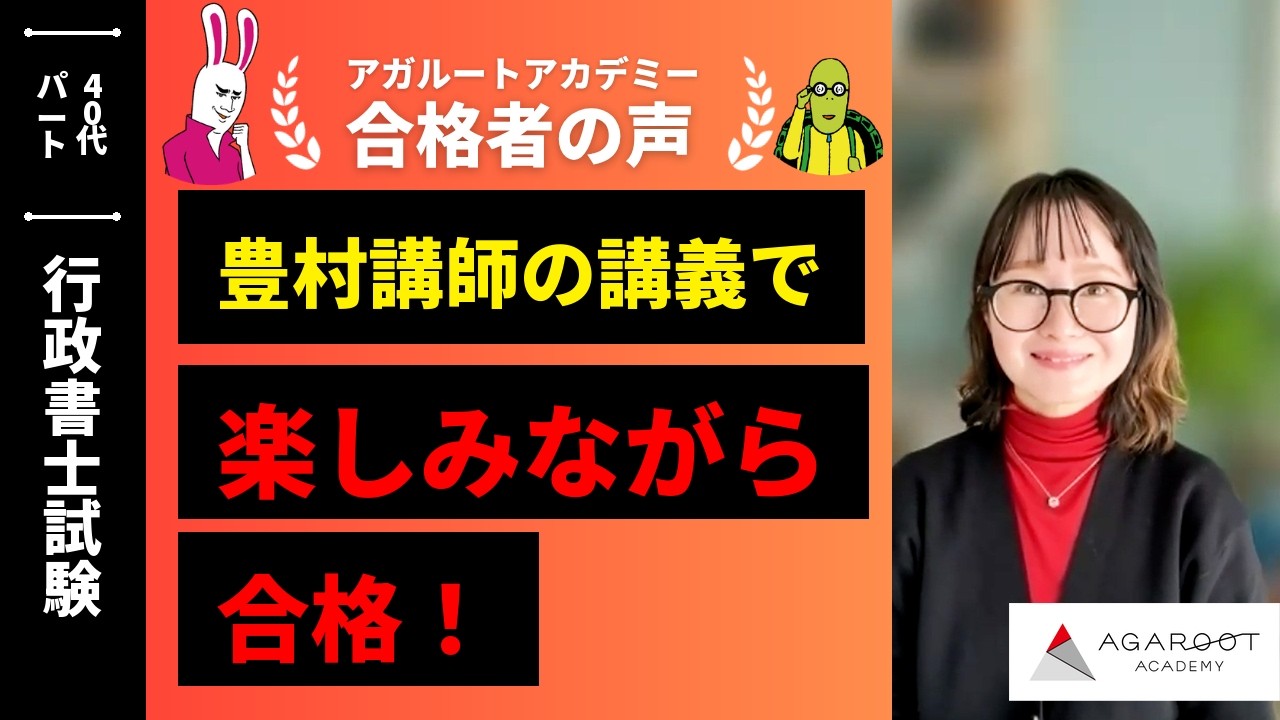 行政書士試験合格者の声｜法律で人々の不安を解消できる仕事に魅力を