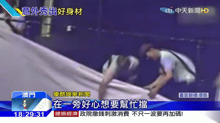 20151123中天新聞　演唱會布幕突掉　EXO換衣半裸被看光 - 天天要聞