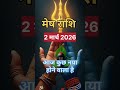 Aaj ka #meshrashi । आज का राशिफल।#astrology #horoscope #aajkarashifal #shorts#aries  #rashifal