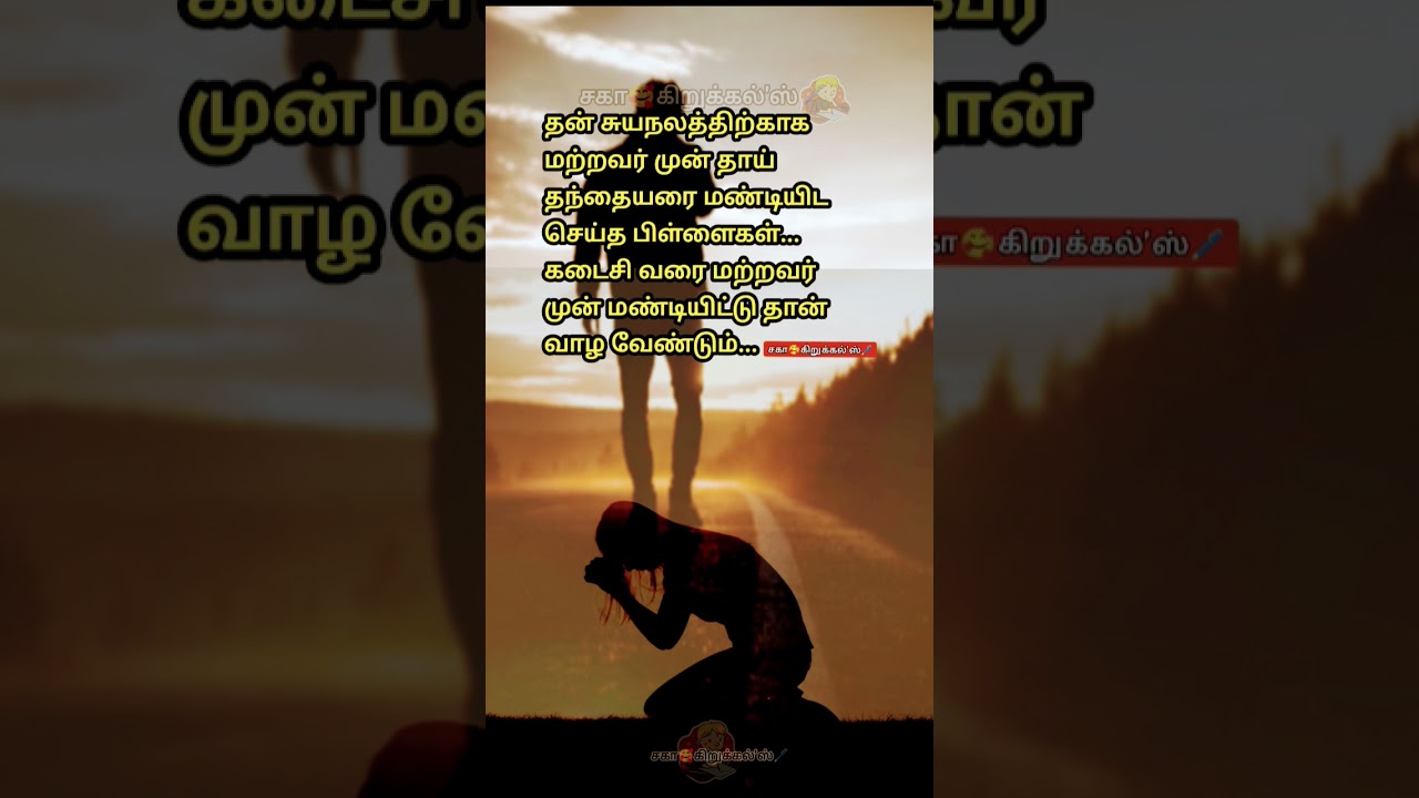 sagakirukkal's🖊️🖊️
