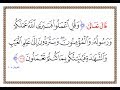 تفسير سورة التوبة الآية 105 تفسير السعدي المقروء والمسموع 