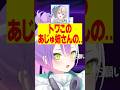 あじゅ姉に名前を呼んでほしいと言ってくれるトワ様【常闇トワ/アール/ふらんしすこ/本阿弥あずさ/ホロライブ切り抜き】　＃常闇トワ　＃本阿弥あずさ　