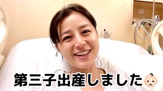 【出産裏話】無事に第三子を出産しました!