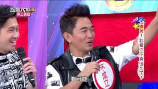 【我看你不爽很久了!!】20151019 綜藝大熱門 PART2