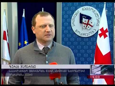 2008 წლის ომის გამოძიება - დავითაიას, ჯაფარიძის და ფანჯიკიძის კომენტარები