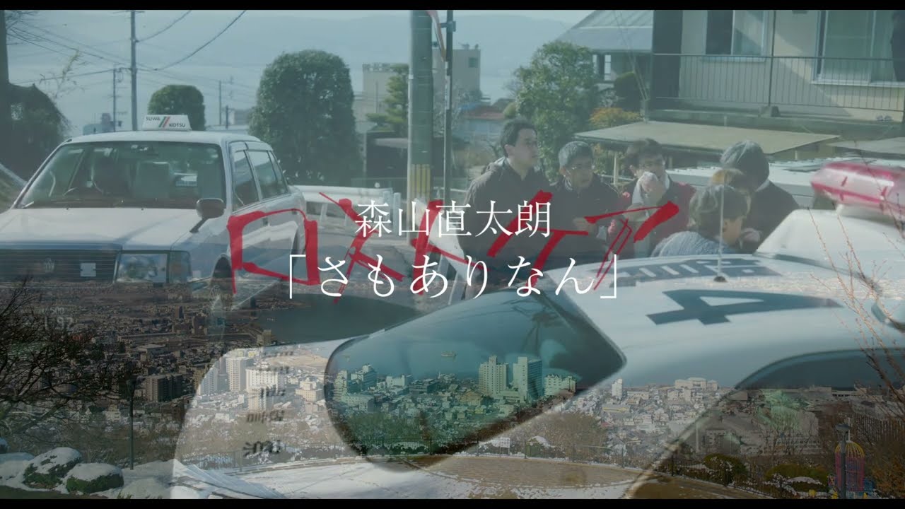 「さもありなん」×『ロストケア』予告ロングバージョン（2023年3月24日全国ロードショー）