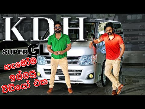 KDH super GL  | Toyota HiAce Full review 2012 (Sinhala)