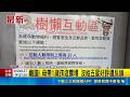 離譜! 母帶1歲孩遊農場 沒給五星好評遭反鎖 根本沒動物展演證! 九九峰動物樂園恐遭罰30萬｜記者 黃國瑞 李育靜｜新聞一把抓20260520｜三立新聞台