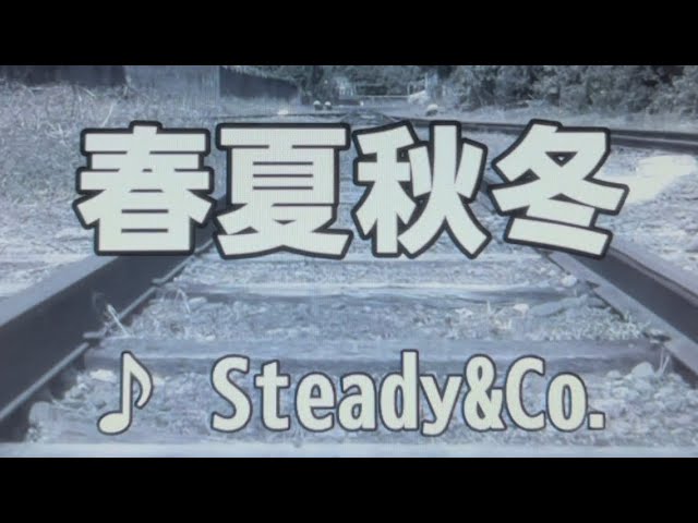 Steady&co. - 春夏秋冬 gone going mix (by DJ RYO THE FRAP) - YouTube