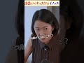 井ノ原快彦&羽田美智子&有働由美子の関係性とは！？