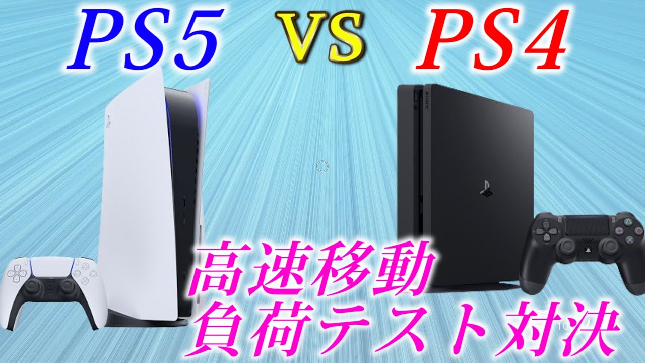 PS4が処理落ちする動作をPS5は耐える事ができるのか？【The Last of Us Part II】