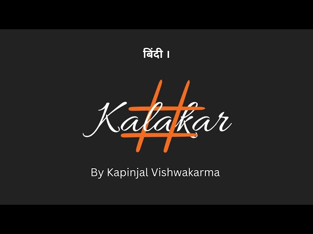 बिंदी ।