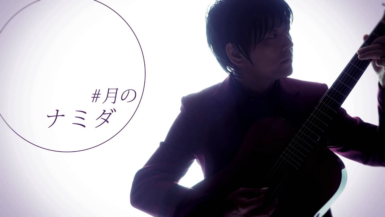 押尾コータロー 『アルバム「PANDORA」ダイジェスト』 - YouTube