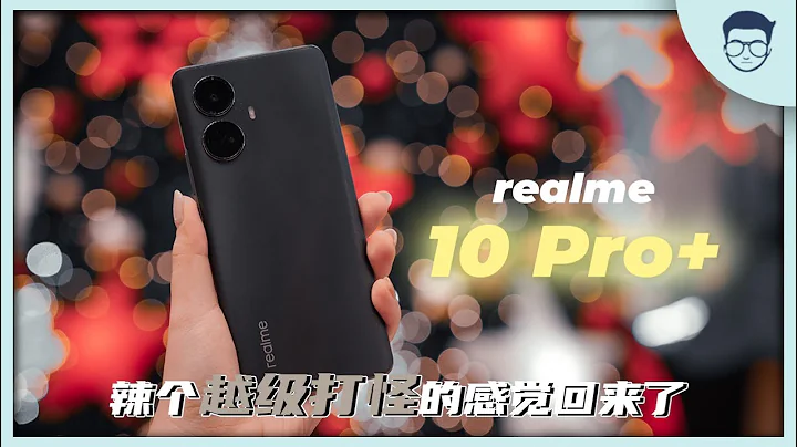 realme 10 Pro+ 評測: 辣個越級打怪的感覺回來了 【LexTech 第191期】 - 天天要聞