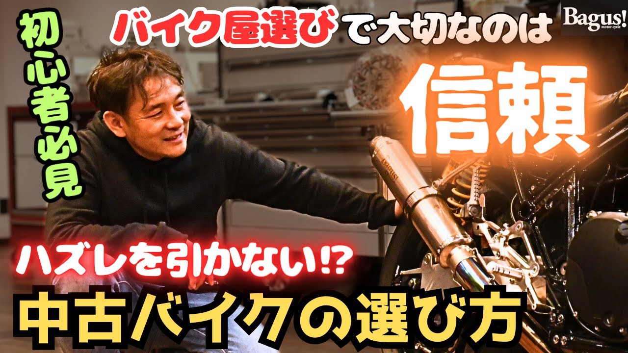損するよ⁉️】中古バイクでハズレを引かない方法とは… - YouTube