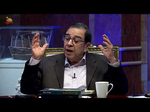 برنامج فاحصين الكتب سفر المزامير المزامير المسياوية مزمور 22 1 18 الحلقة رقم 655