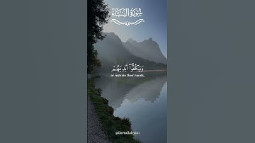 #القرآن_الكريم #سورة_النساء #راحة_نفسية #احمد_العجمي #ذكر_الله #اللهم_صل_وسلم_على_نبينا_محمد