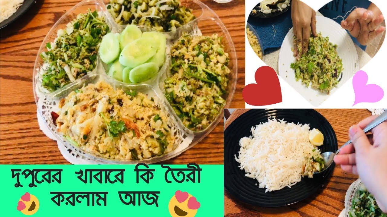 দুপুরে জমজমাট জিভে জল আনা খাবার|My Surprising Lunch Ideas|Bangladeshi