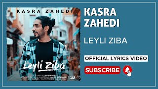 Kasra Zahedi - Leyli Ziba l Lyrics Video ( کسری زاهدی - لیلی زیبا )